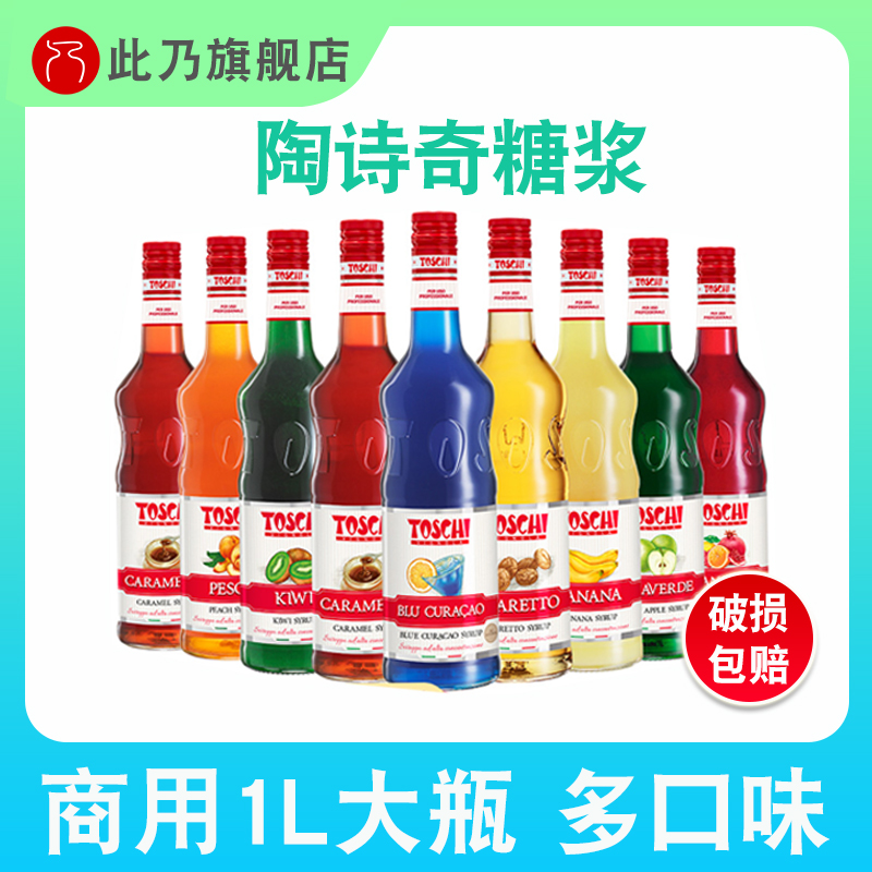 Odd Poetry Flavor syrup Vanilla Passion fruit Hazelnut rose Lime Litchi Mint Bartending Fruit dewin the Coffee/Oatmeal/Chongyin , Lotus root starch/Oatmeal/Drink mixes , Brewed juice category - from Buy2taobao.com to provide professional Taobao agent buy service