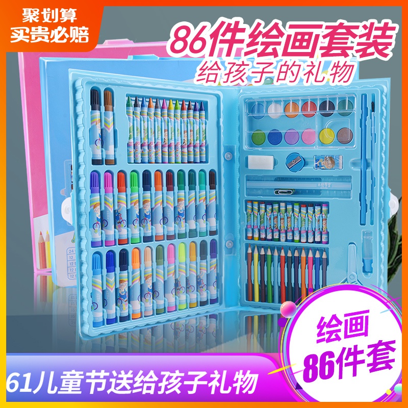 六一儿童节礼物86件套儿童幼儿园水绘笔水彩笔画画笔彩色笔蜡笔油画棒彩铅铅笔水粉24色36色文具奖品绘画套装在类目 电子词典/电纸书/文化用品, 画具/画材/书法用品, 水彩笔中 - 来自Buy2taobao.com提供专业的淘宝代购服务
