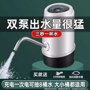 电动桶装水抽水器自动上水器家用纯净水桶饮水泵小吸水器按压水器