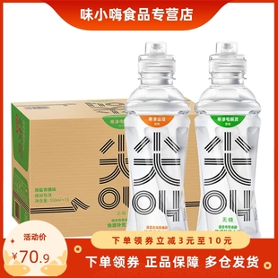 农夫山泉尖叫运动饮料550ml*15瓶整箱快速补充清甜海盐柚子青橘味