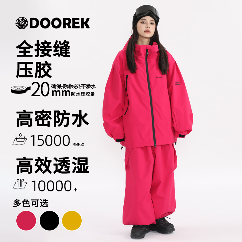 DOOREK滑雪服背带裤套装单板双