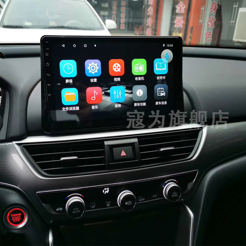 斯歌达本田十代雅阁安卓大屏360全景记录仪导航一体机中控carplay