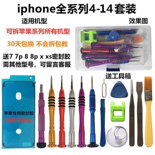 苹果X手机维修Y0.6三角螺丝刀安卓iphone5s6s7plus8p拆机工具套装