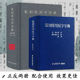 篆刻常用反字字典+篆刻常用字典正反2册 小篆简文玺文金文甲骨文对照中国篆刻大字典 篆刻入门常备工具书教材正版印谱书籍西泠印社