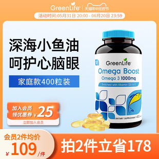 Greenlife深海鱼油omega3软胶囊成人中老年保健护眼非鱼肝油400粒