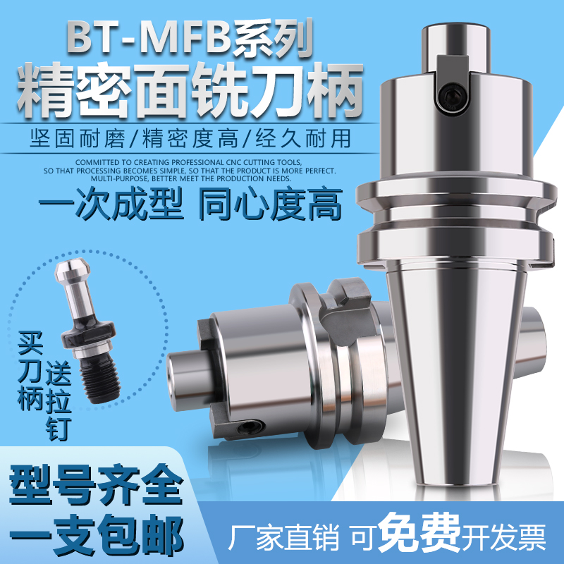 克固高精度数控加工中心刀柄 BT40-FMB27-60平面铣刀盘专用刀柄在类目 五金/工具, 机械五金, 其他机械五金(新)中 - 来自Buy2taobao.com提供专业的淘宝代购服务