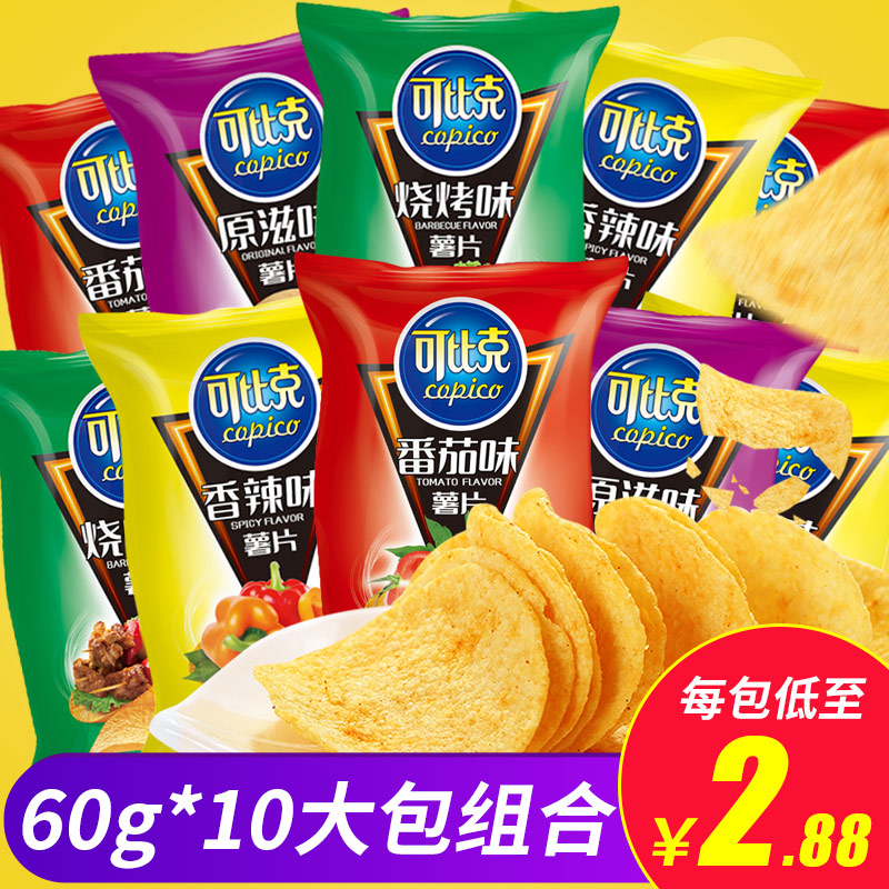 可比克薯片混合口味大禮包網紅零食小吃充饑夜宵休閑食品散裝整箱在類目 零食/堅果/特產, 餅乾/膨化, 膨化食品中 - 來自Buy2taobao.com提供專業的淘寶代購服務