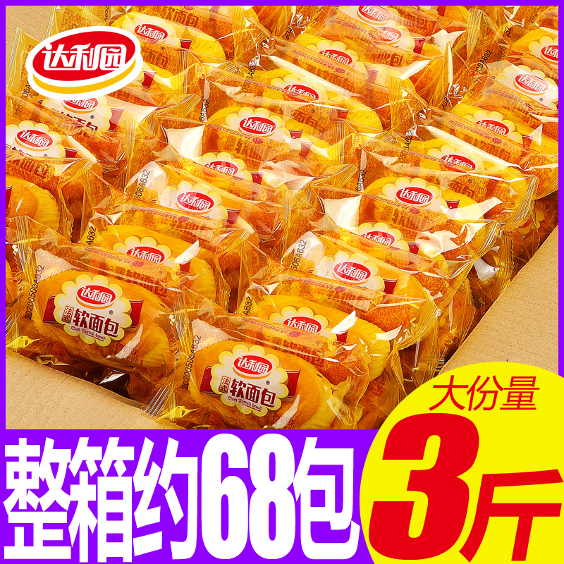 达利园法式软面包整箱早餐即食懒人饿充饥夜宵小吃的零食品小面包在类目 零食/坚果/特产, 糕点/点心, 传统糕点中 - 来自Buy2taobao.com提供专业的淘宝代购服务