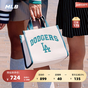 MLB官方 男女情侣休闲斜挎包学院风通勤托特包23春夏ORS08