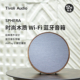 TivoliAudio流金岁月Sphera时尚木质家具音响无线WiFi蓝牙音箱