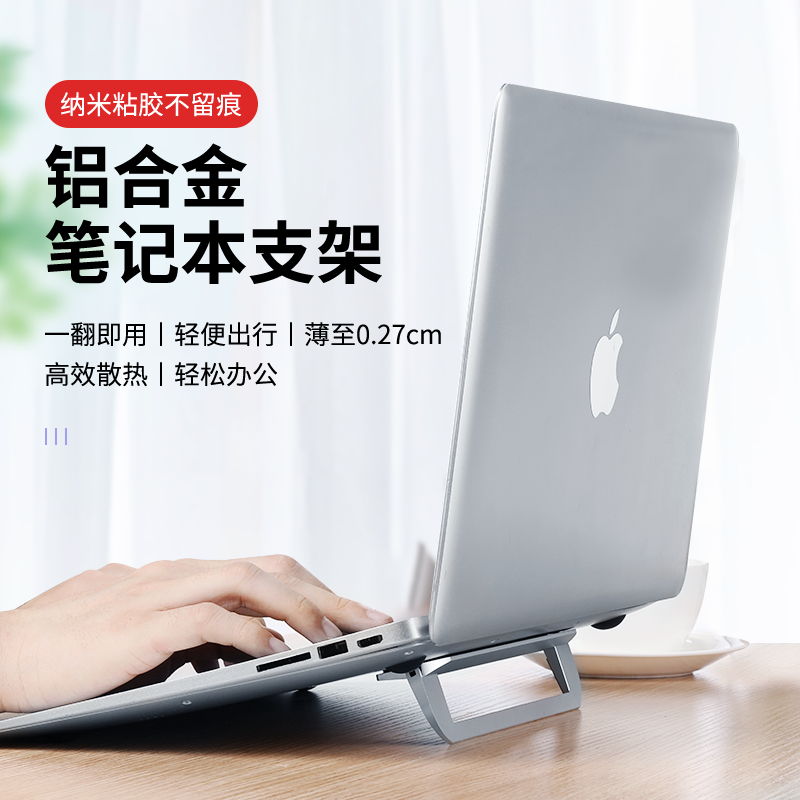 笔记本电脑支架隐形铝合金桌面增高托架散热器架子便携式可折叠MacBook散热架手提底座 颈椎适用小米华为苹果|msdalam kategori Aksesori Digital 3C, Aksesori komputer Riba, Pelbagai fungsi notebook pendirian/meja - dari Buy2taobao.com untuk memberikan perkhidmatan ejen Taobao profesional membeli