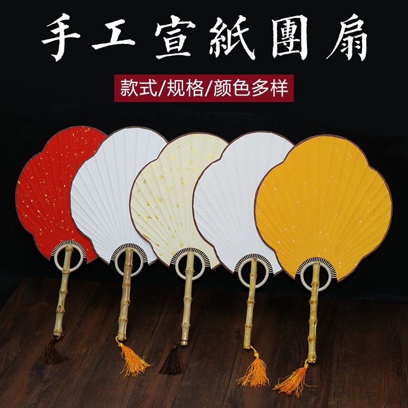 宣纸团扇空白宫扇手绘专用双面可绘竹根扇子工艺竹扇芭蕉椭圆包邮|ruв категории начало ежедневно, вентилятор/мини - вентилятор/аксессуары/лед колодка/лед штукатурка, веер - от Buy2taobao.com для оказания профессиональной услуги покупки агента Taobao