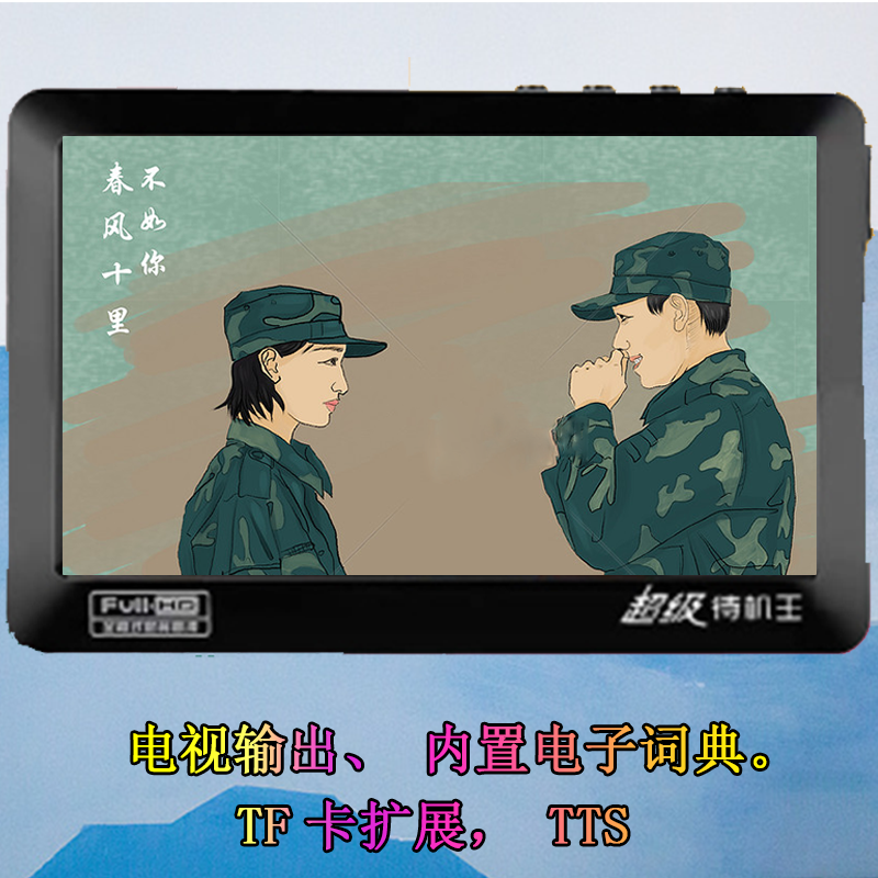 韩国外放高清5寸mp5触摸屏mp4播放器电子书朗读v5超长待机超|ruв категории MP3/MP4/iPod/диктофон - от Buy2taobao.com для оказания профессиональной услуги покупки агента Taobao