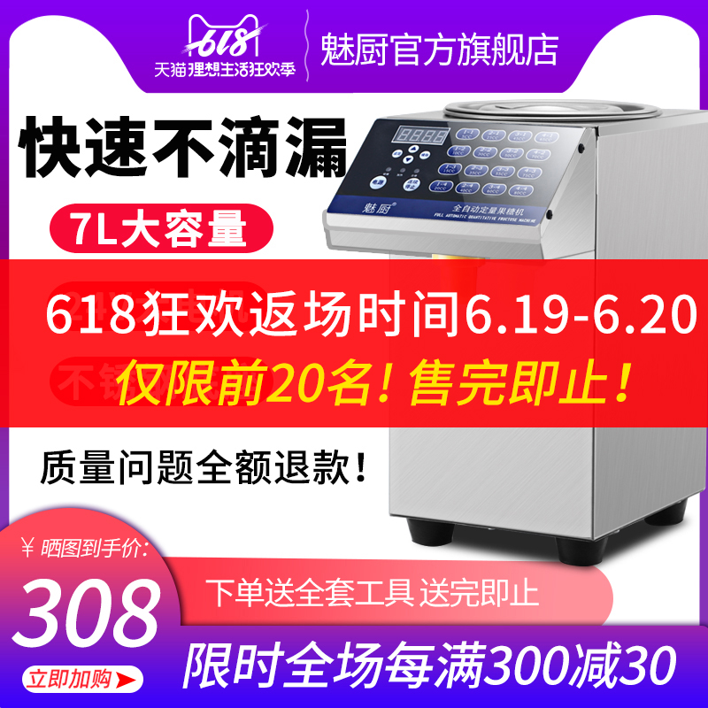 啡店准確果糖定量機果糖機商用奶茶店設備全套16格全自動咖在類目 廚房電器, 商用廚電, 果糖機中 - 來自Buy2taobao.com提供專業的淘寶代購服務