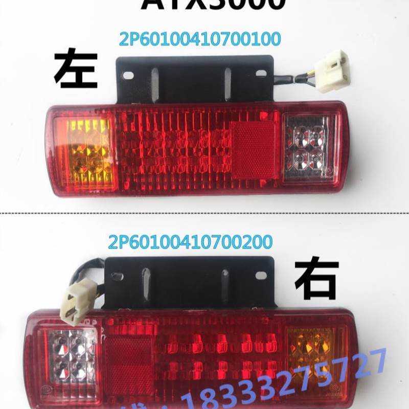 五星农用三轮车后尾灯 12V/24V 汽车后方尾灯 包邮