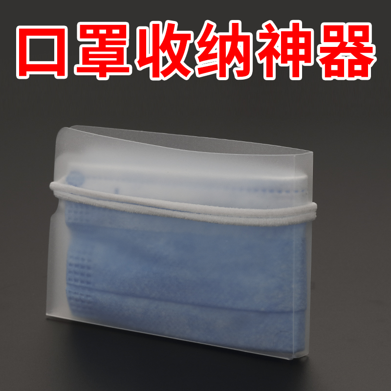 Mask Storage folder Take it with you Portable waterproof thickening Mask currency Clamp Storage bag Box Foldable Temporaryin the Storage consolidation , Home Storage appliances , Mask receiving box/bag/Clip category - from Buy2taobao.com to provide professional Taobao agent buy service