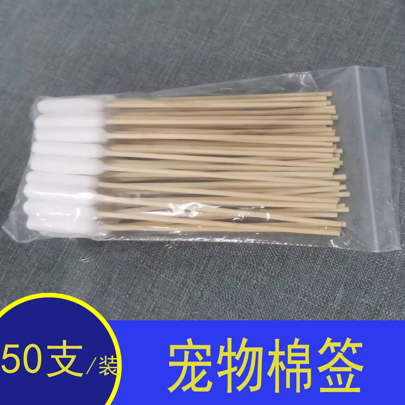 猫咪狗狗耳朵清洁大棉签大头,宠物棉签棒耳螨肛门无菌用品/神器