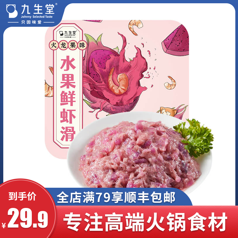 pitaya fruit 120g fresh Shrimp Shrimp Shrimp balls seabed Dolar Pot shops Ingredientsin the Aquatic meat/Fresh fruits and vegetables/Cooked , Seafood/Aquatic/Product , Shrimp , Shrimp Products category - from Buy2taobao.com to provide professional Taobao agent buy service