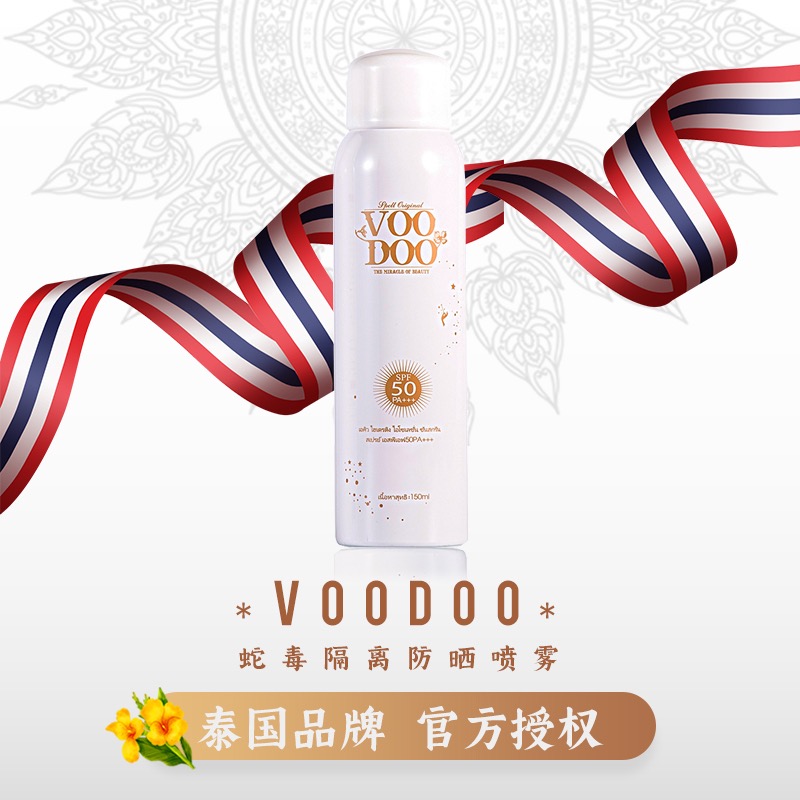 VOODOO泰国AQ水润隔离防晒喷雾无油防水美白隔离霜紫外线提亮肤色