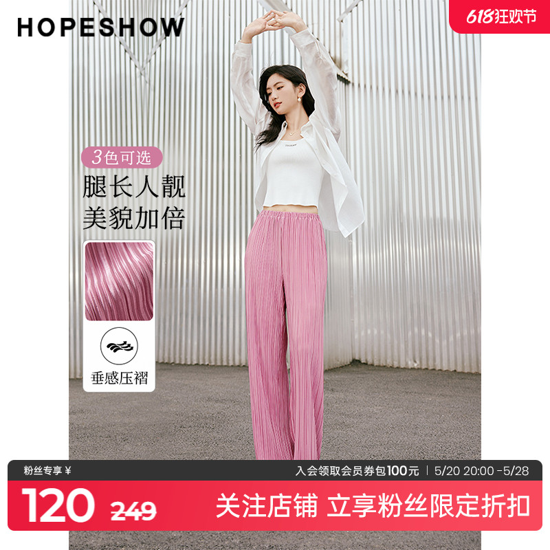 红袖outlets压褶休闲裤hopeshow2023夏季新款女装松紧中腰H型长裤