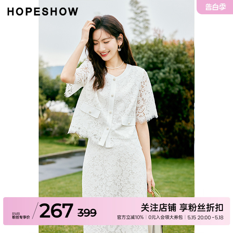 红袖outlets白色蕾丝衫hopeshow2023夏季新款女装流苏单排扣外套