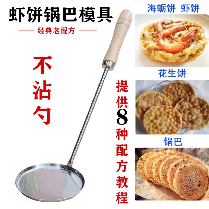 一折油炸小吃模型模具_油炸工具全套摆摊洋芋粑粑模具圆形油炸做油炸