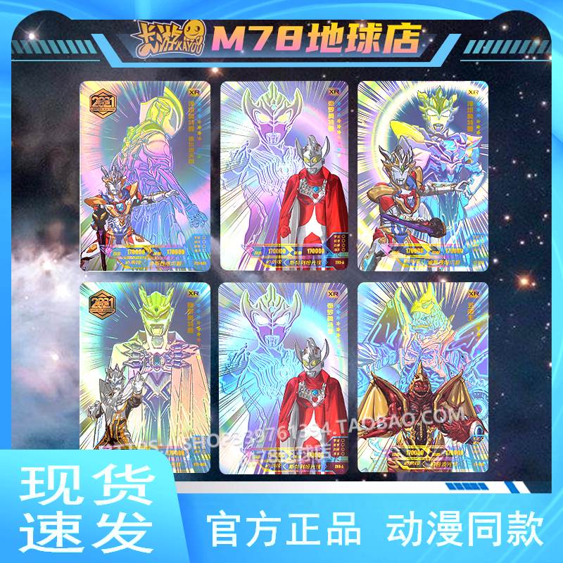 奥特曼卡片卡游正版二周年新年限定阳焰版xr终极闪耀赛罗卡牌单卖