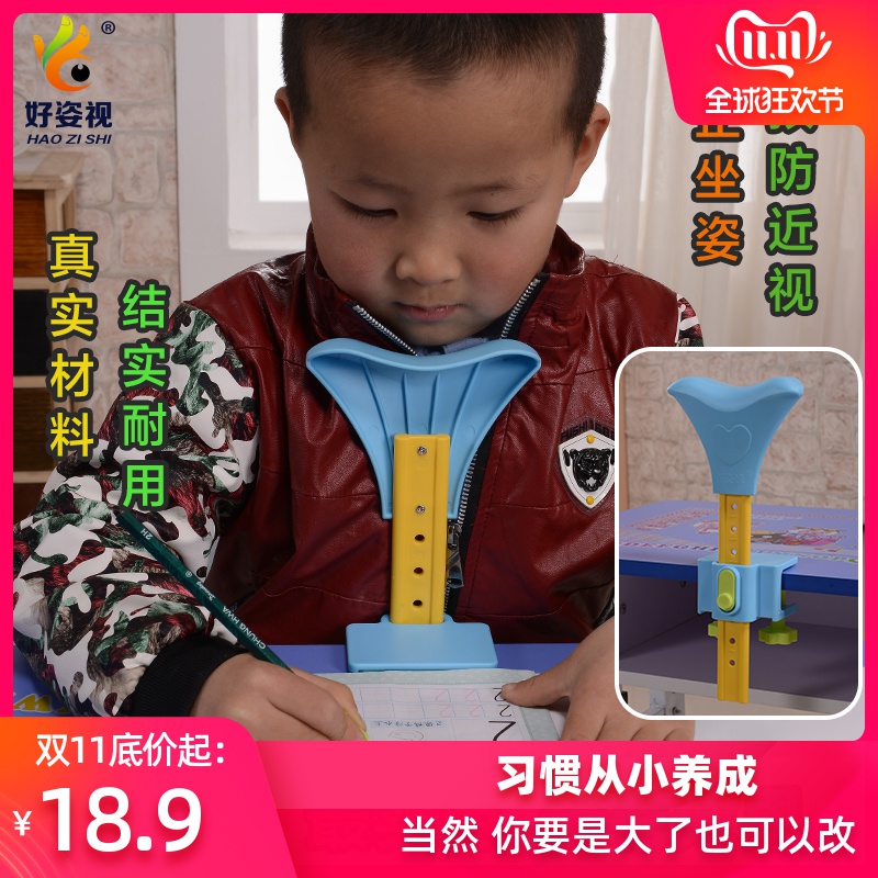 children myopia Sitting Orthotic device Correct children write Posture Vision Protector pupil study Read write Operation Yield prevention humpback Bracket correct Sitting Artifactin the Electronic Dictionary/Electronic paper book/Stationery , Everyday school supplies , Eye protection category - from Buy2taobao.com to provide professional Taobao agent buy service