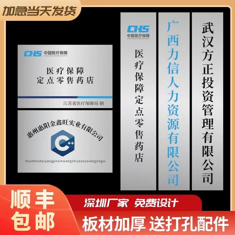 kt泡沫板亚克力公司门牌开户牌匾招牌不锈钢广告牌长铜牌定做定制