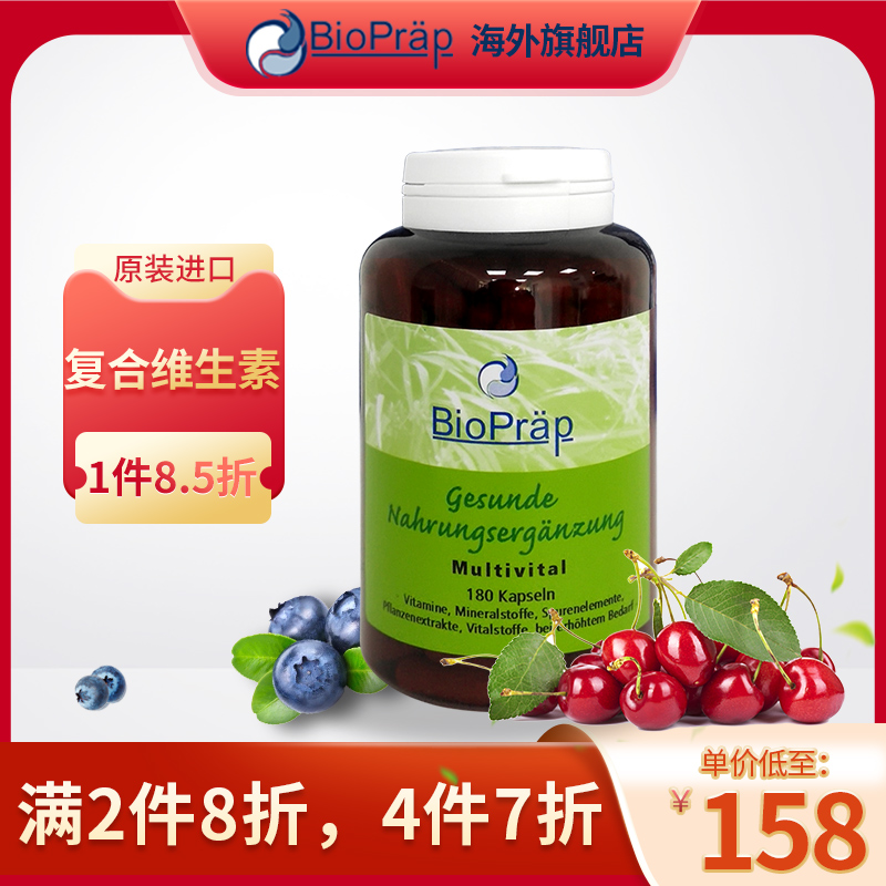 德国进口biopraep多种复合维生素胶囊vc B1B6B12D3矿物质叶酸烟酸|msdalam kategori Makanan Kesihatan/makanan tambahan, makanan tambahan, vitamin/Minerals, vitamin kompleks/Minerals - dari Buy2taobao.com untuk memberikan perkhidmatan ejen Taobao profesional membeli