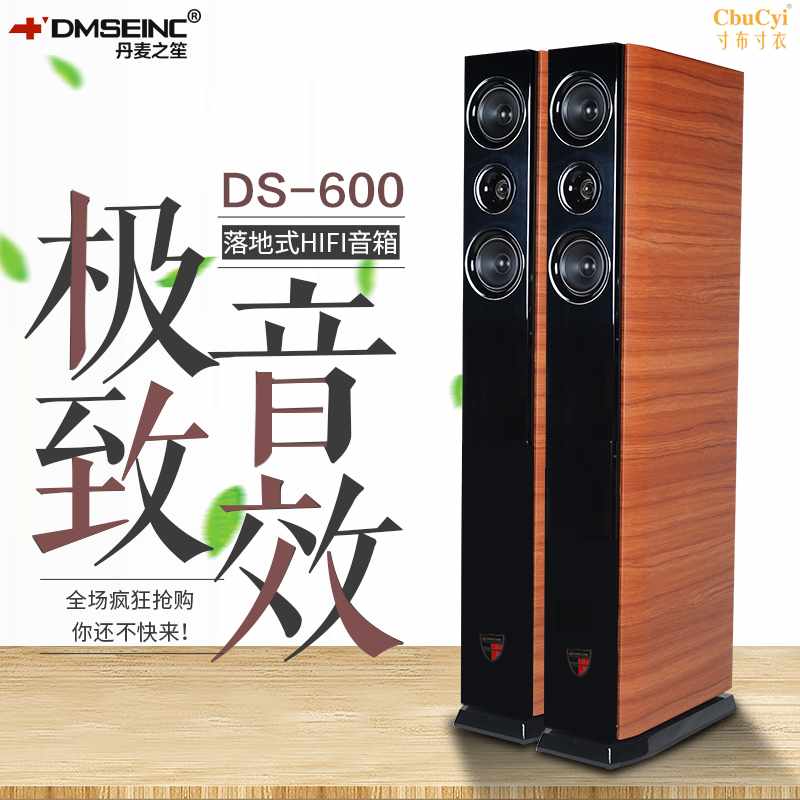 丹麦之笙 发烧级hifi音响5.1家庭影院落地前置音箱高保真|ruв категории видео электрических приборов, домашний кинотеатр - от Buy2taobao.com для оказания профессиональной услуги покупки агента Taobao