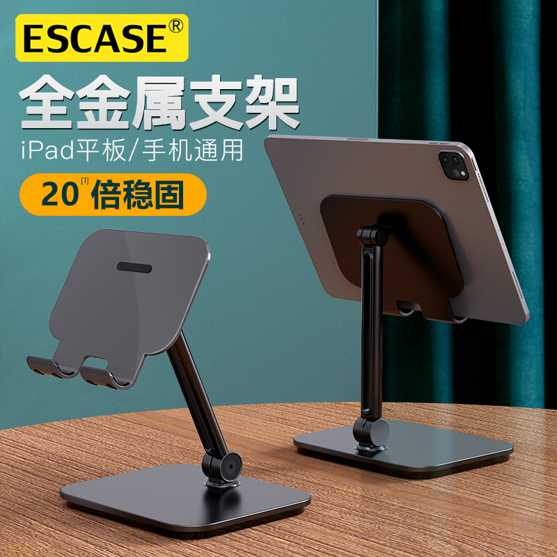 手机桌面ipadpro支架12.9平板电脑学习懒人11寸华为床