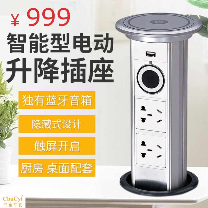 厨房嵌入式台面桌面岛台升降插座多功能电源扩展橱柜插座桌洞插座在类目 电子/电工, 接线板/插头, 接线板中 - 来自Buy2taobao.com提供专业的淘宝代购服务