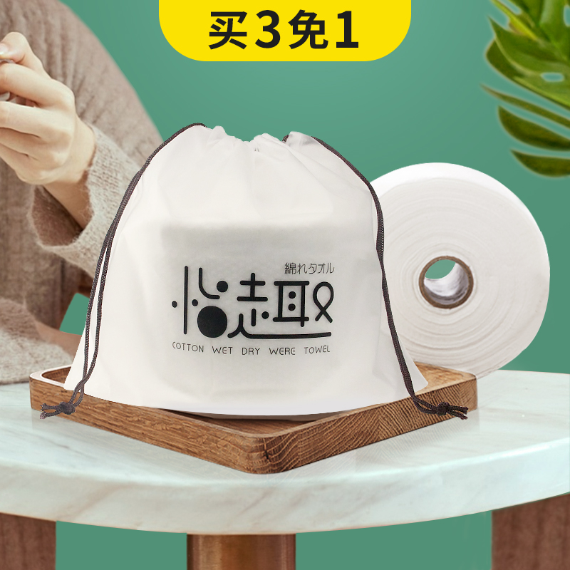 【买3免1】怡趣洗脸巾女纯棉一次性抖音同款洁面巾棉柔擦脸巾卷式