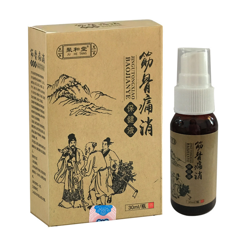 【正】聚和堂筋骨痛消保健液 30ml 跌打损伤腰肌劳损骨质增生颈椎