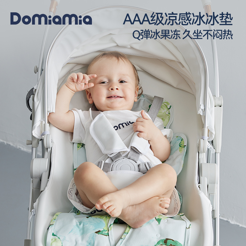 Domiamia婴儿推车冰冰垫宝宝推车凉席婴儿车儿童安全座椅凉感垫子