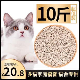 豆腐猫砂除臭无尘大袋10公斤20斤包邮10kg猫舍猫咪用品豆腐砂渣沙