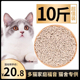 豆腐猫砂除臭无尘大袋10公斤20斤包邮10kg猫舍猫咪用品豆腐砂渣沙