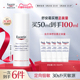 EUCERIN/优色林优色林舒安霜中性50ml敏感肌保湿滋润舒缓面霜女