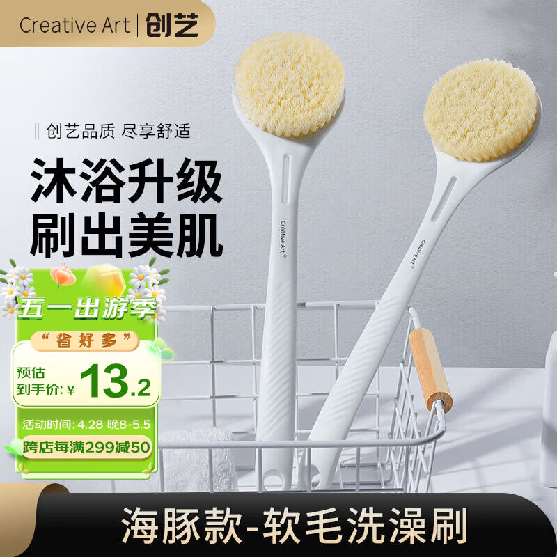 Creativeart洗澡刷搓背刷洗澡神器软毛长柄沐浴刷搓澡刷搓澡神器