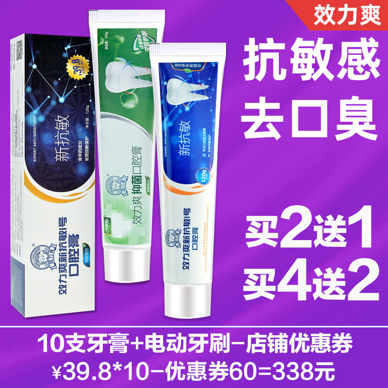 效力爽新抗敏感口腔膏 口腔抑菌去口臭 牙龈出血 脱敏抗过敏牙膏|ruв категории туалетные чище/санитарно - гигиенических салфеток/бумага/Ароматерапия, шампунь/человек чистой, полости рта, зубная паста - от Buy2taobao.com для оказания профессиональной услуги покупки агента Taobao