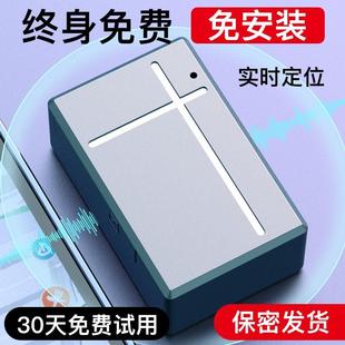 汽车定位器4G车载追跟踪神器摩托车gps防盗电动车防丢北斗定仪器j