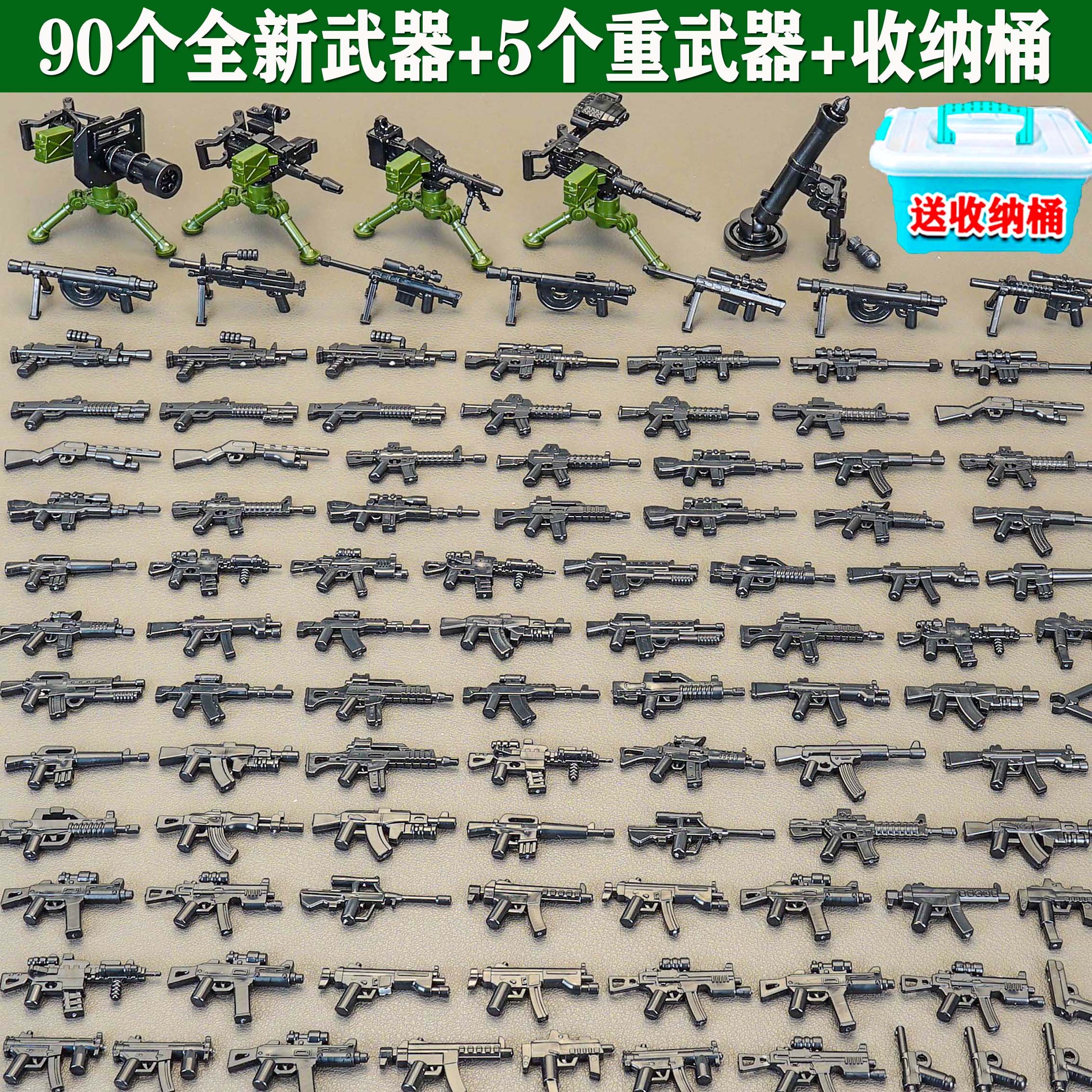 乐高图纸_moc第三方军事武器枪乐高积木军事人仔武器配件吃鸡武器装备