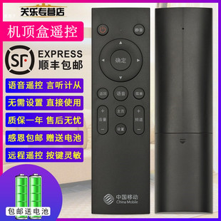 适用于原装中国移动机顶盒遥控器万能通用CM201-2 M301H魔百和咪咕MG100/101 CM101S-2语音款UNT401H/400B