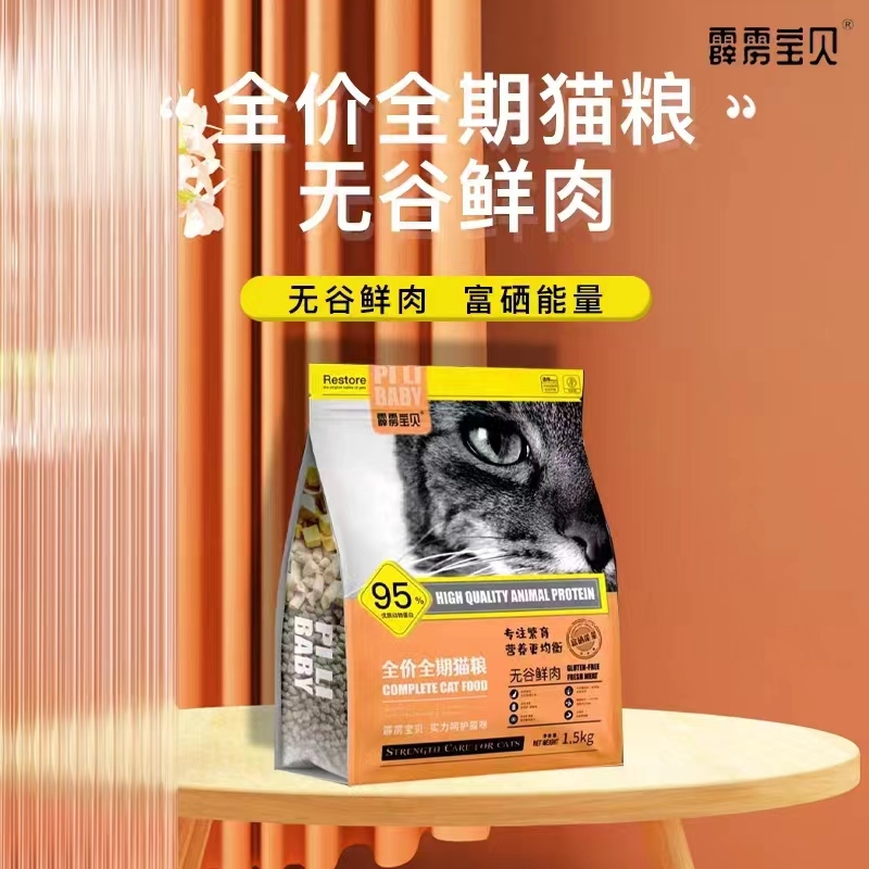 万宠食品企业店无谷猫粮冻干猫粮鱼肉猫粮高蛋白营养成年猫幼猫猫