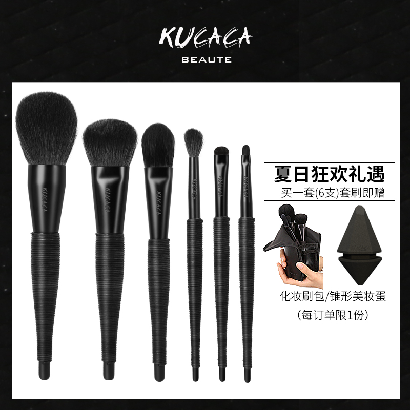 kucaca藤条缠线刷化妆刷化妆套