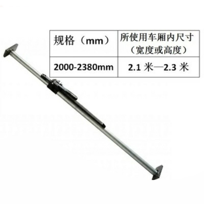 冷藏车车厢撑杆器伸o缩支撑杆可调节厢直货车内集装箱固定货挡承