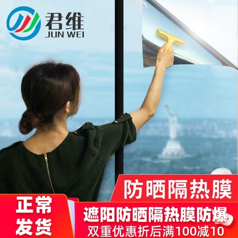 玻璃贴纸窗户遮光神器单向透视防窥家用店铺防晒隔热膜全防紫外线