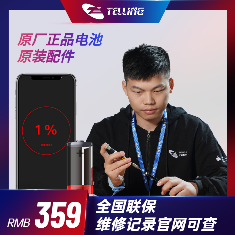 天音科技iPhone6/7/8p/X系列苹果换原装电池到店手机维修服务在类目 本地化生活服务, 数码维修, 维修/清洁/保养, 安装维修更换中 - 来自Buy2taobao.com提供专业的淘宝代购服务