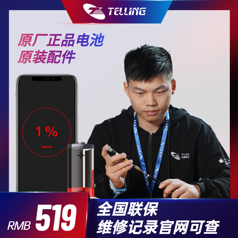 天音科技iPhoneX/XS/Xs Max/XR蘋果原廠原裝電池更換手機維修服務在類目 本地化生活服務, 數碼維修, 維修/清潔/保養, 安裝維修更換中 - 來自Buy2taobao.com提供專業的淘寶代購服務